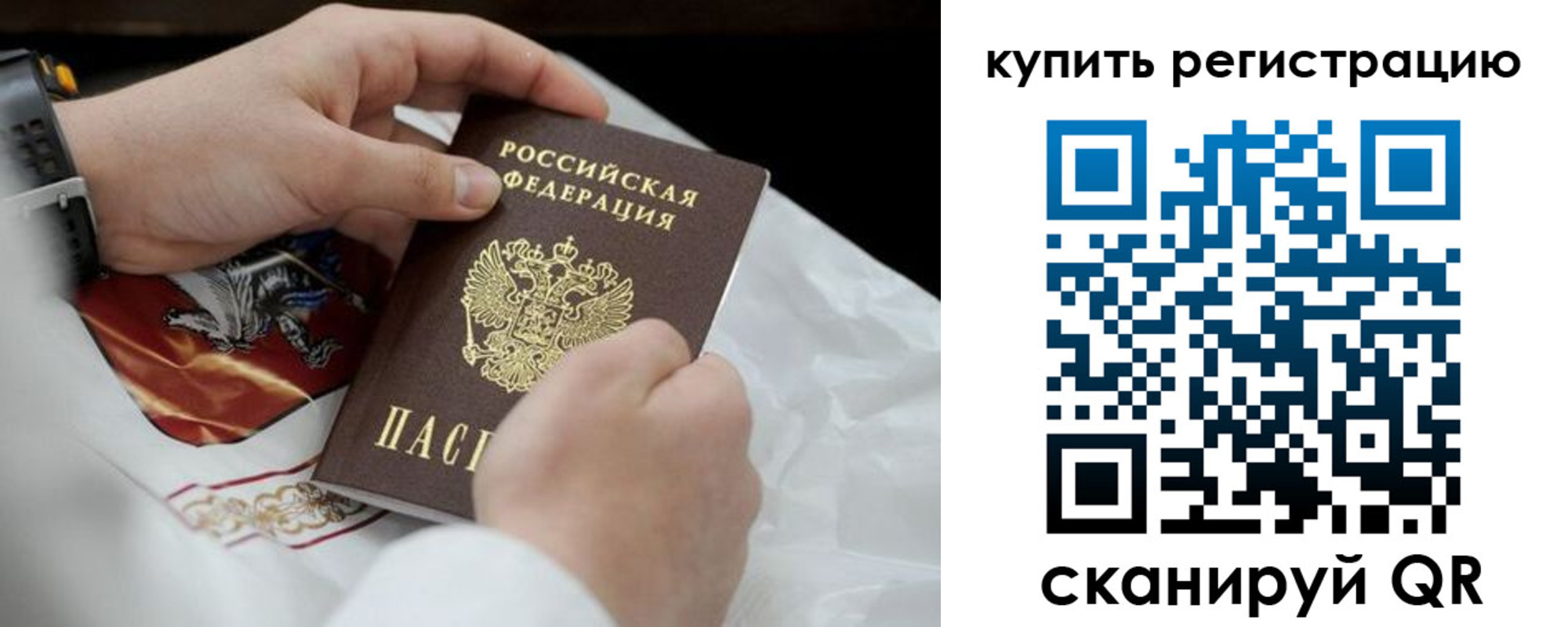 временная регистрация в Малгобеке